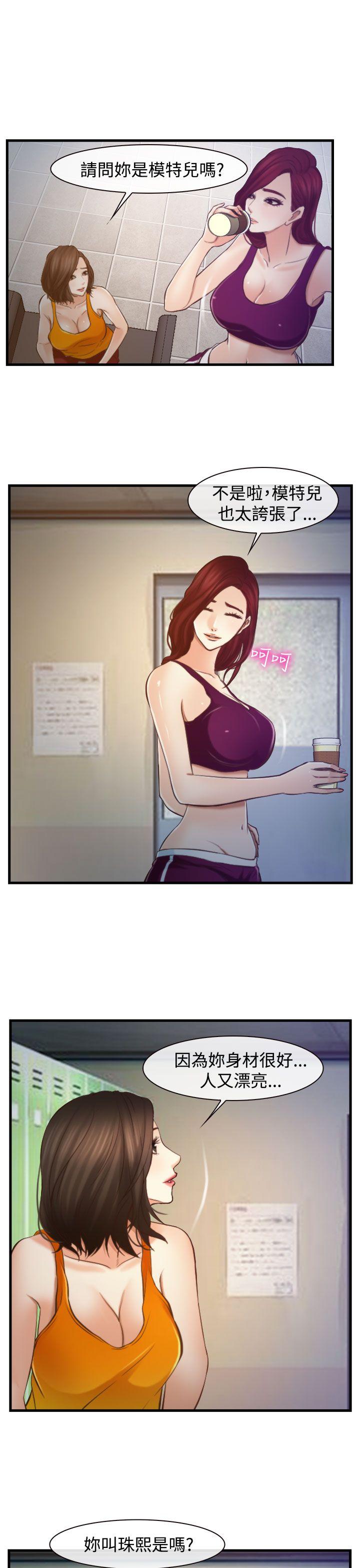 第12话 第 25 页