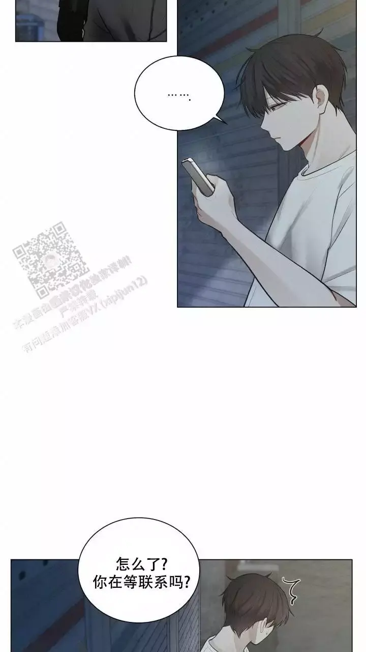 第21话 是我太没出息了 第 13 页