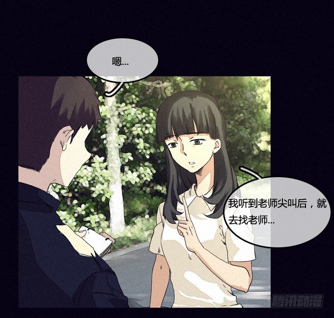 被隐藏的证据 第 15 页