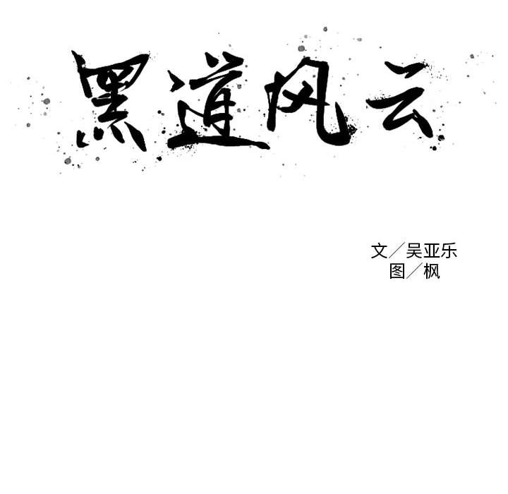 第46话 第 6 页