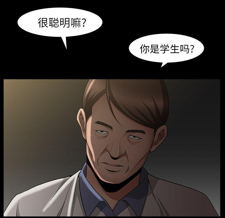 第4话 第 63 页