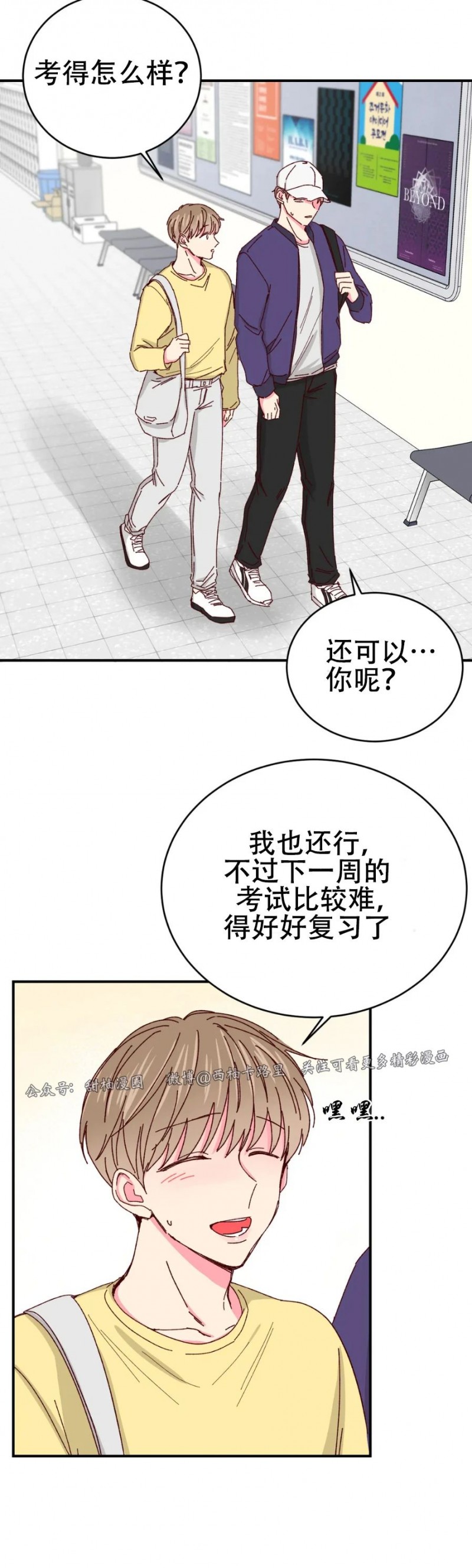 第36话 第 5 页