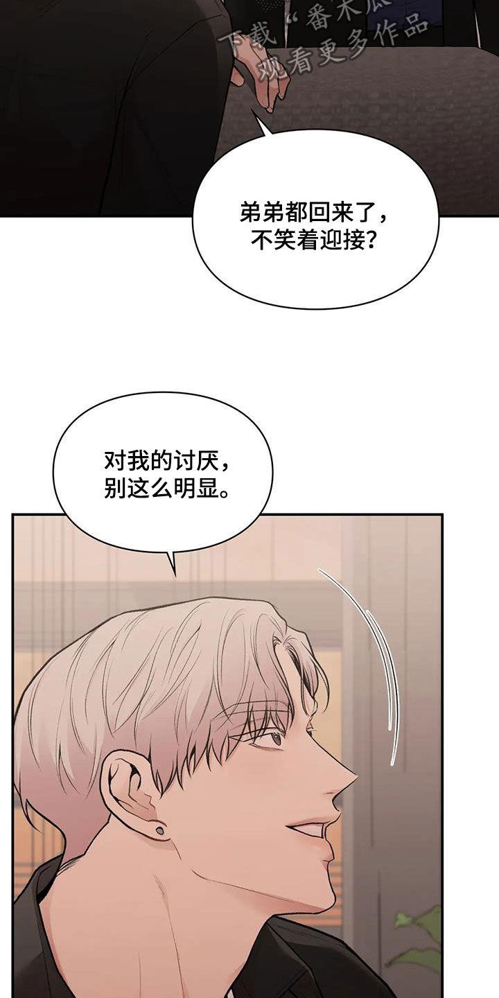 第38话 回国 第 26 页