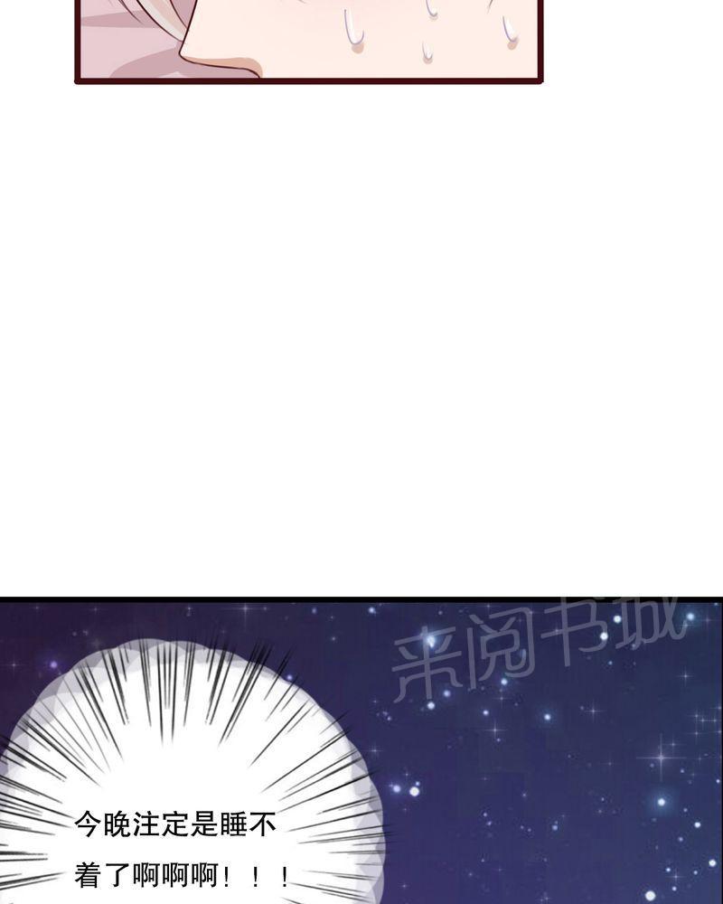 第23话 第 28 页