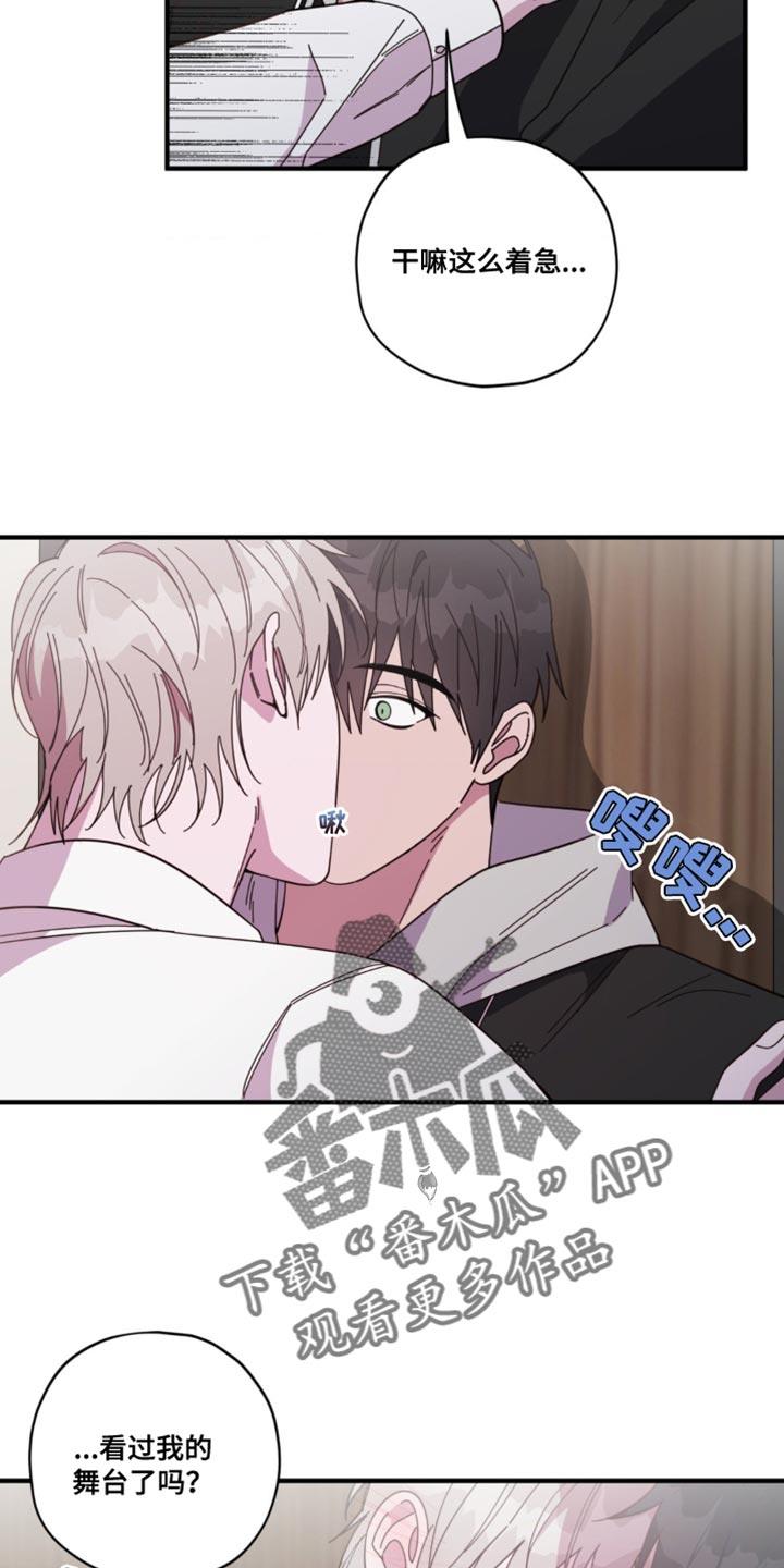 第41话 最后拜托一次【完结】 第 9 页