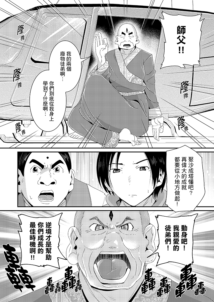 第18话 第 15 页