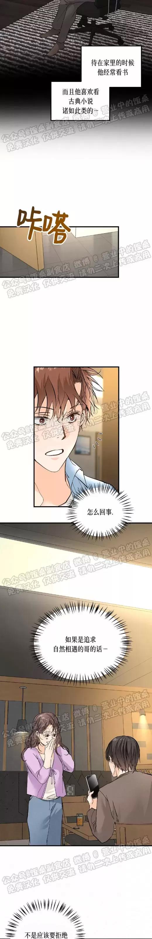 第09话 第 15 页