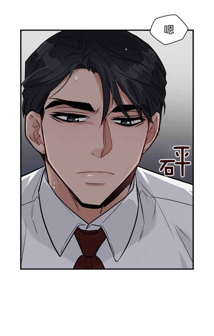 第38话 第38话 第 12 页