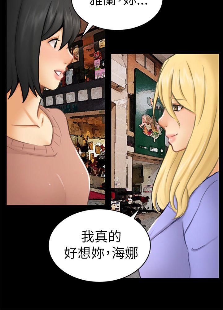 第12话 朋友 第 12 页