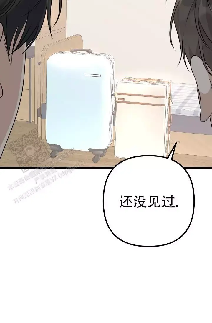 第12话 你的味道 第 52 页
