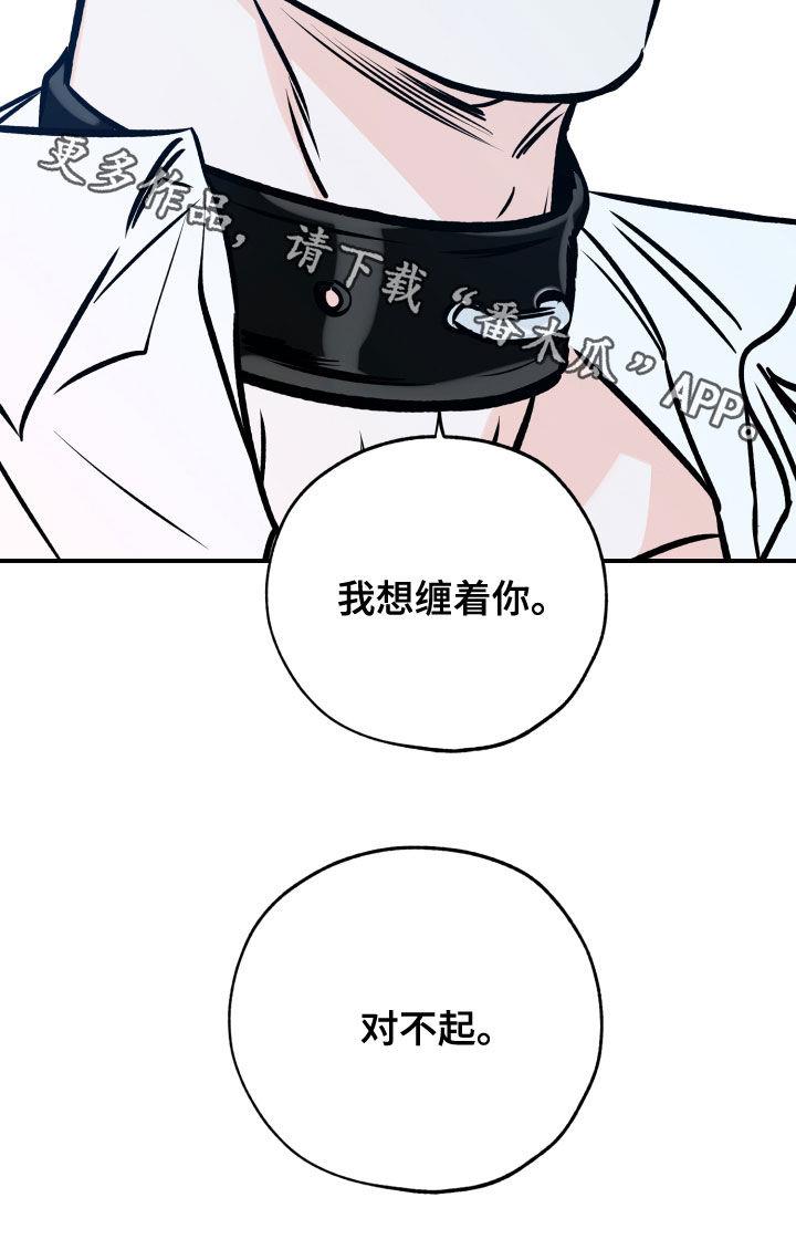 第166话 赎罪 第 25 页