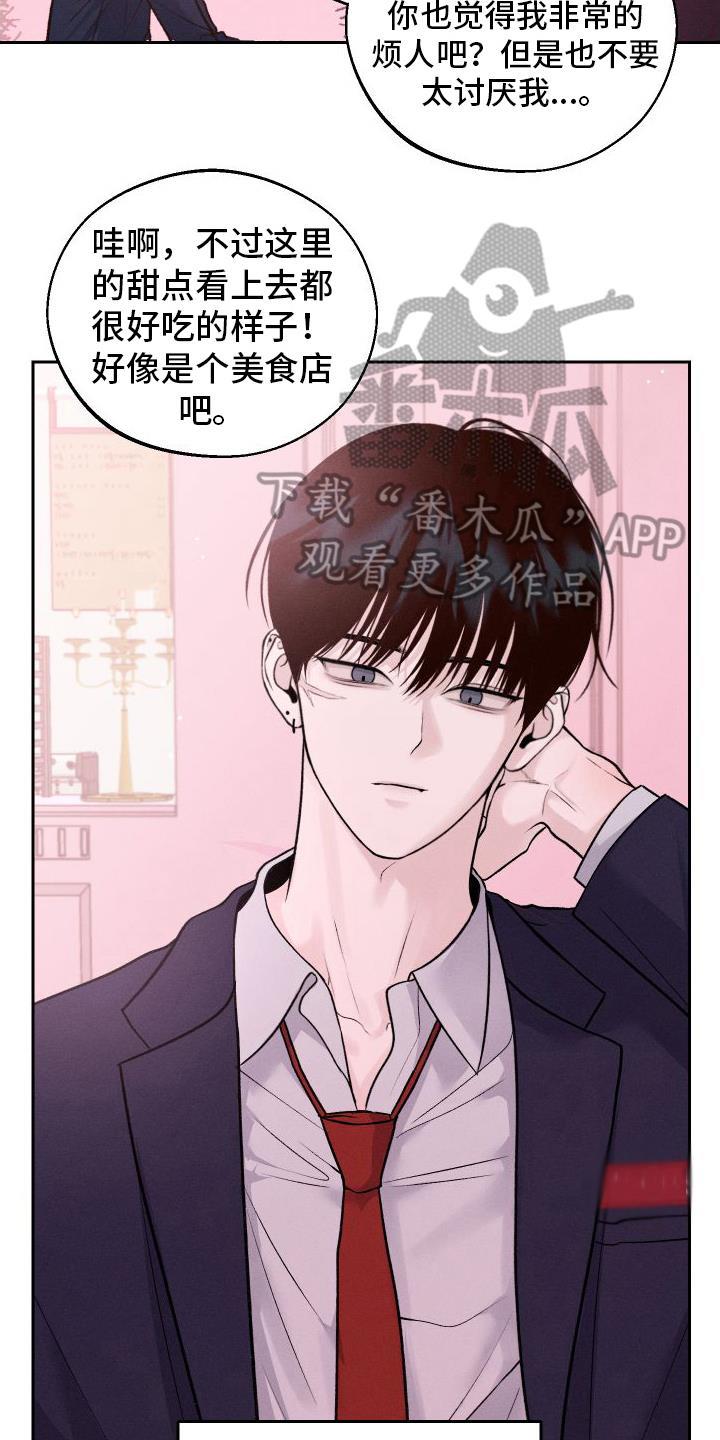 第13话 第二个弟弟 第 10 页