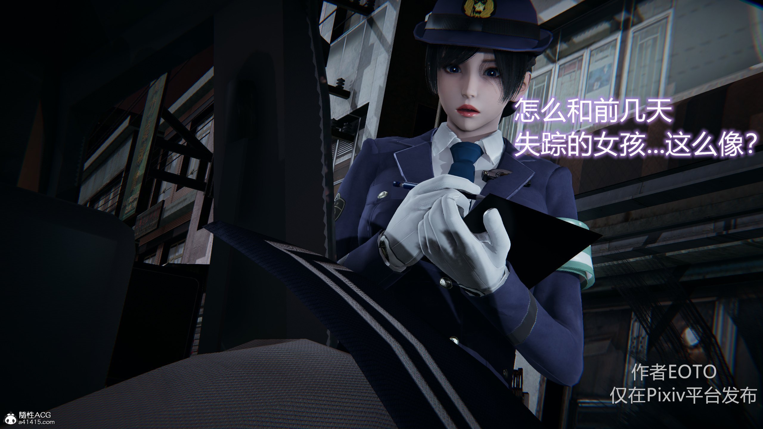第一话 第 18 页
