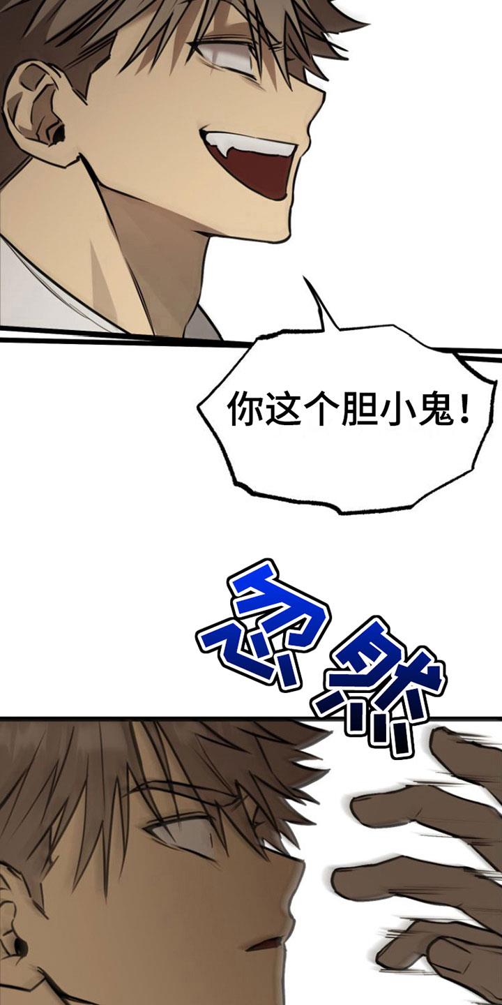 第4话 条件 第 16 页