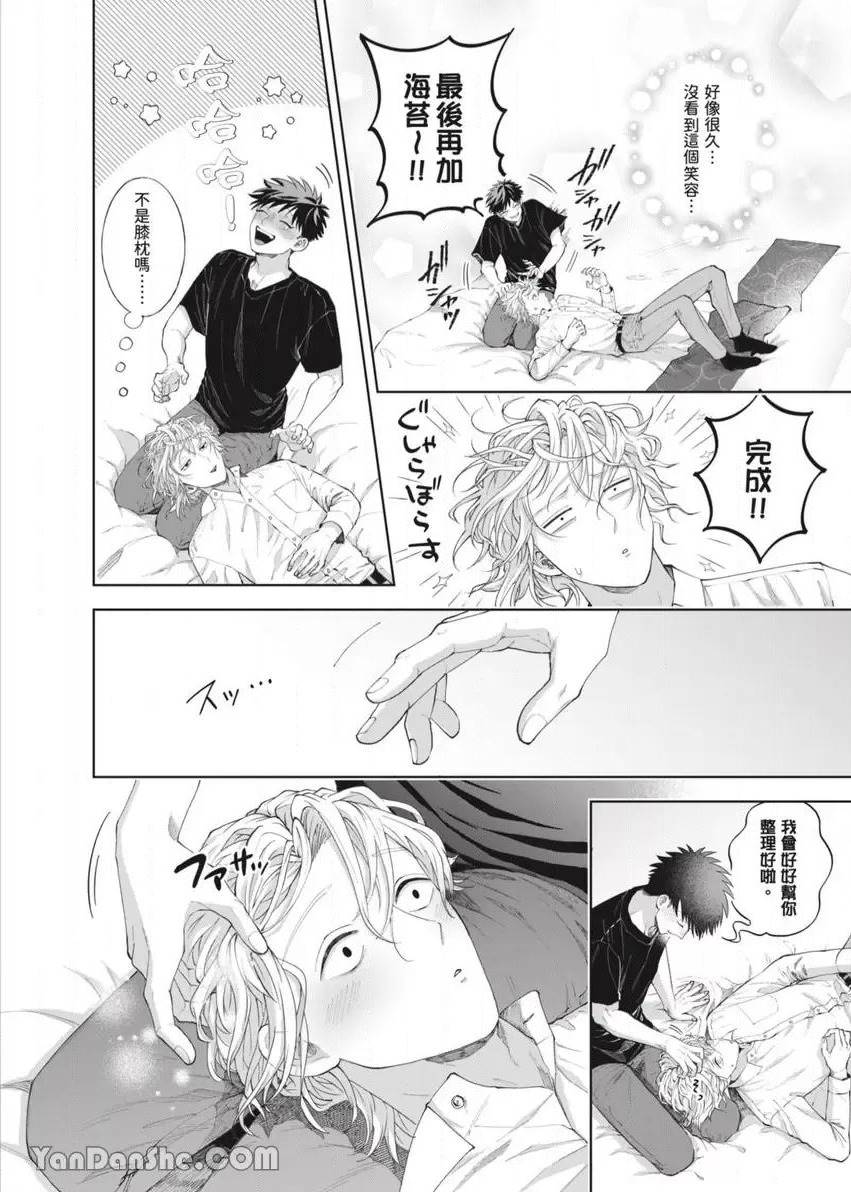 第47话 第 17 页