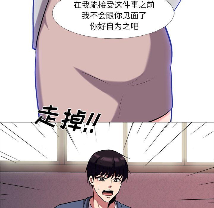 第11话 第 68 页