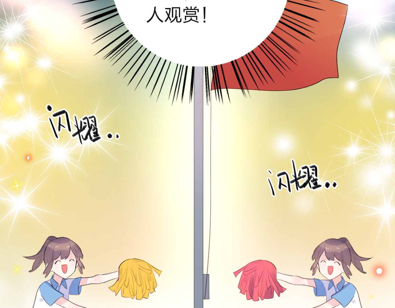 第29话 领操 第 37 页