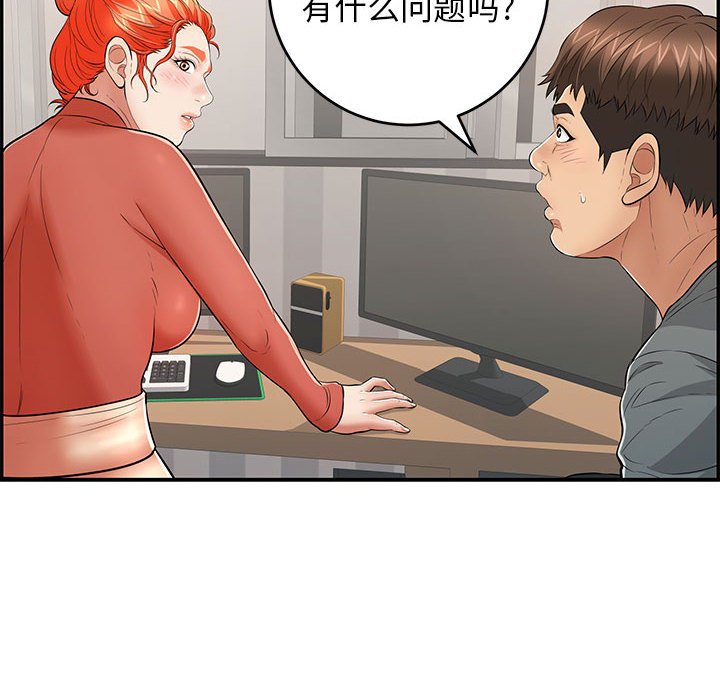 第95话 第 86 页