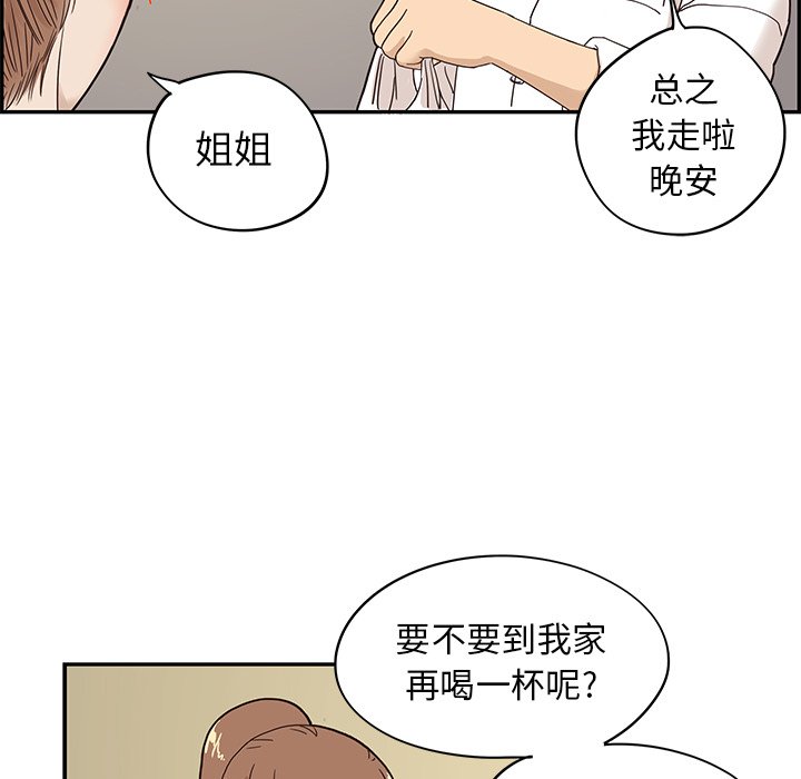 第52话 第 101 页