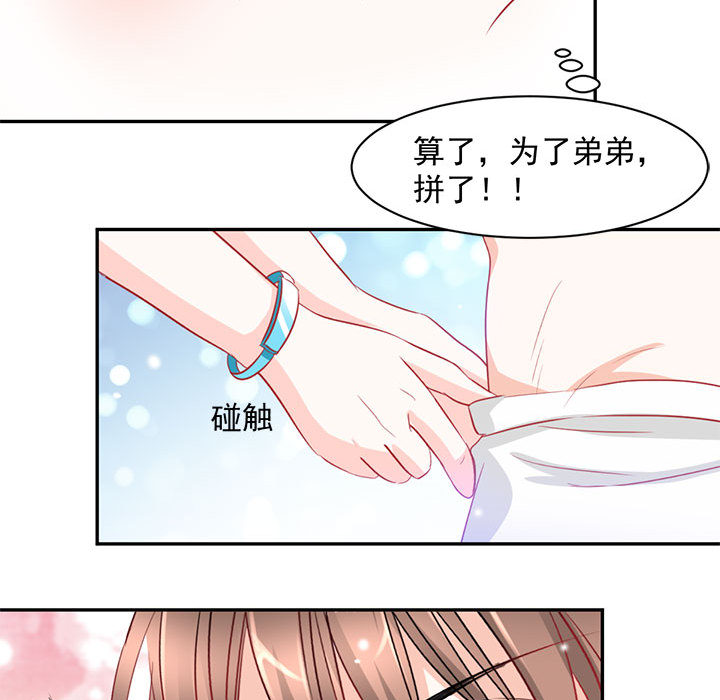 第3话 第 48 页