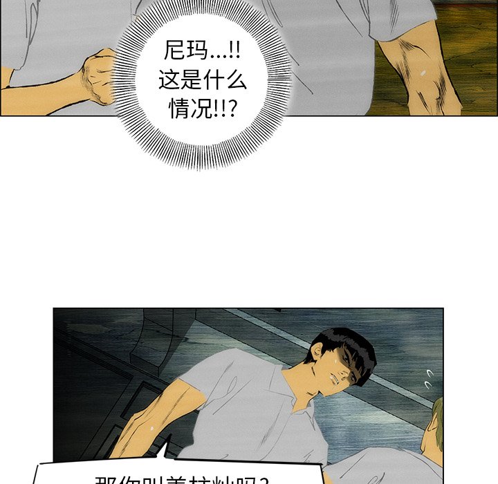 第49话 第 46 页