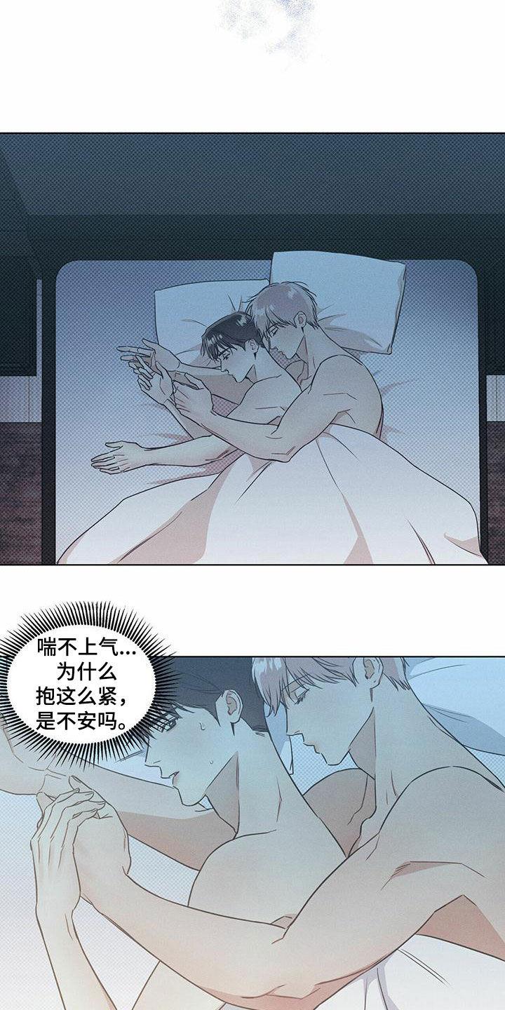 第58话 逃跑 第 3 页