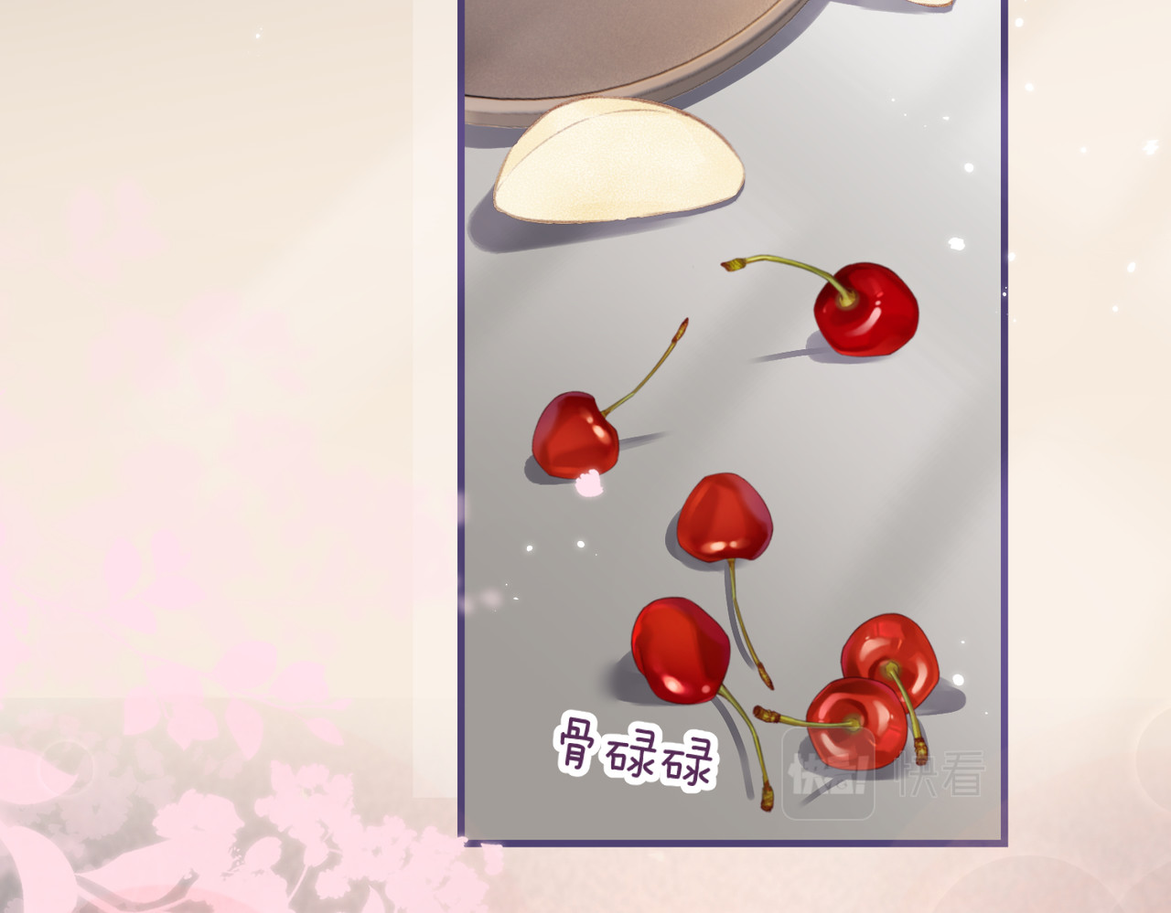 第07话 小嗲精，你想干嘛？ 第 98 页