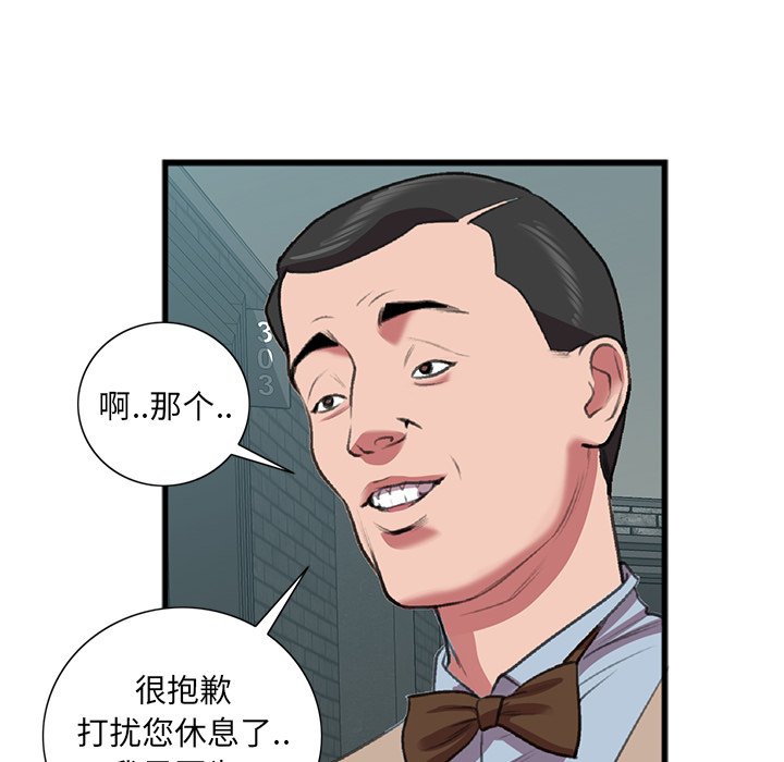第17话 第 14 页
