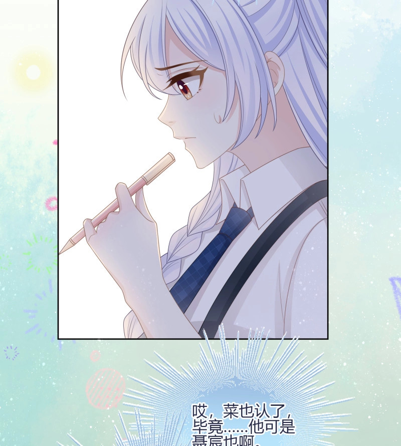 第88话 我的期望和你一样 第 10 页