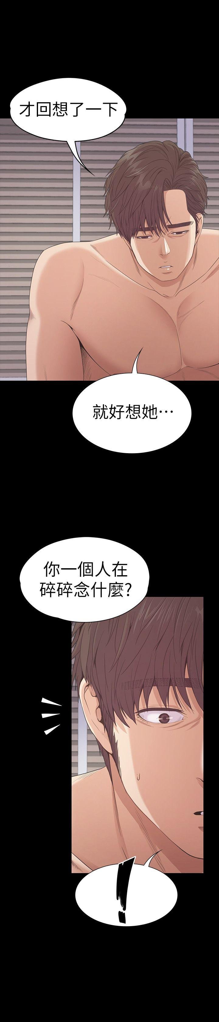 第52话-开始面试 第 16 页