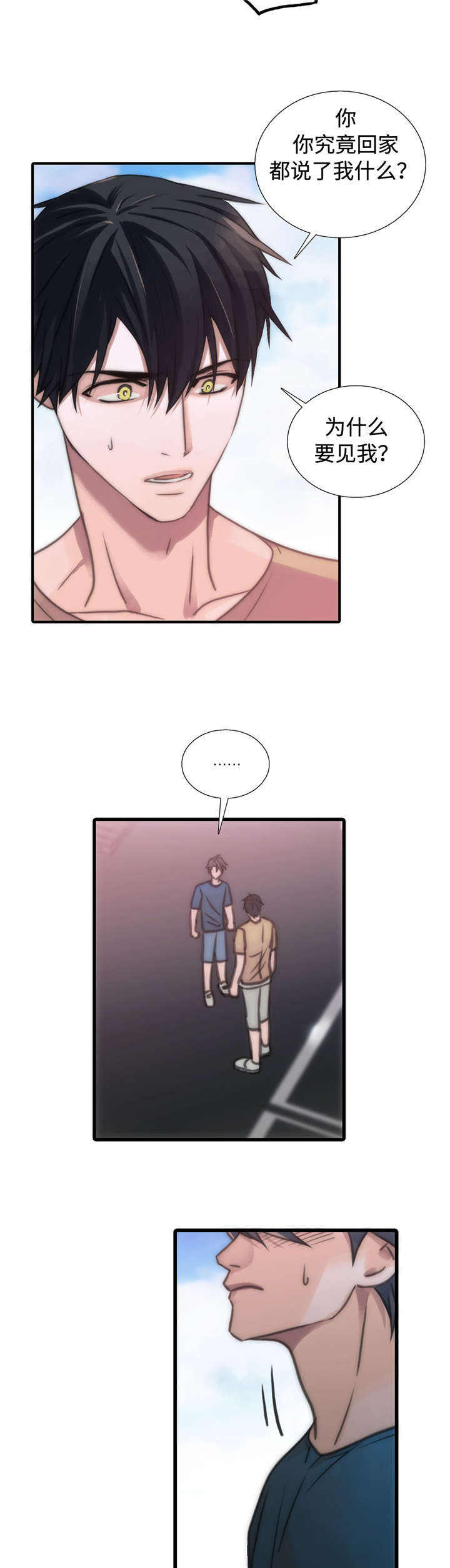 第38话 38_结婚！？ 第 6 页