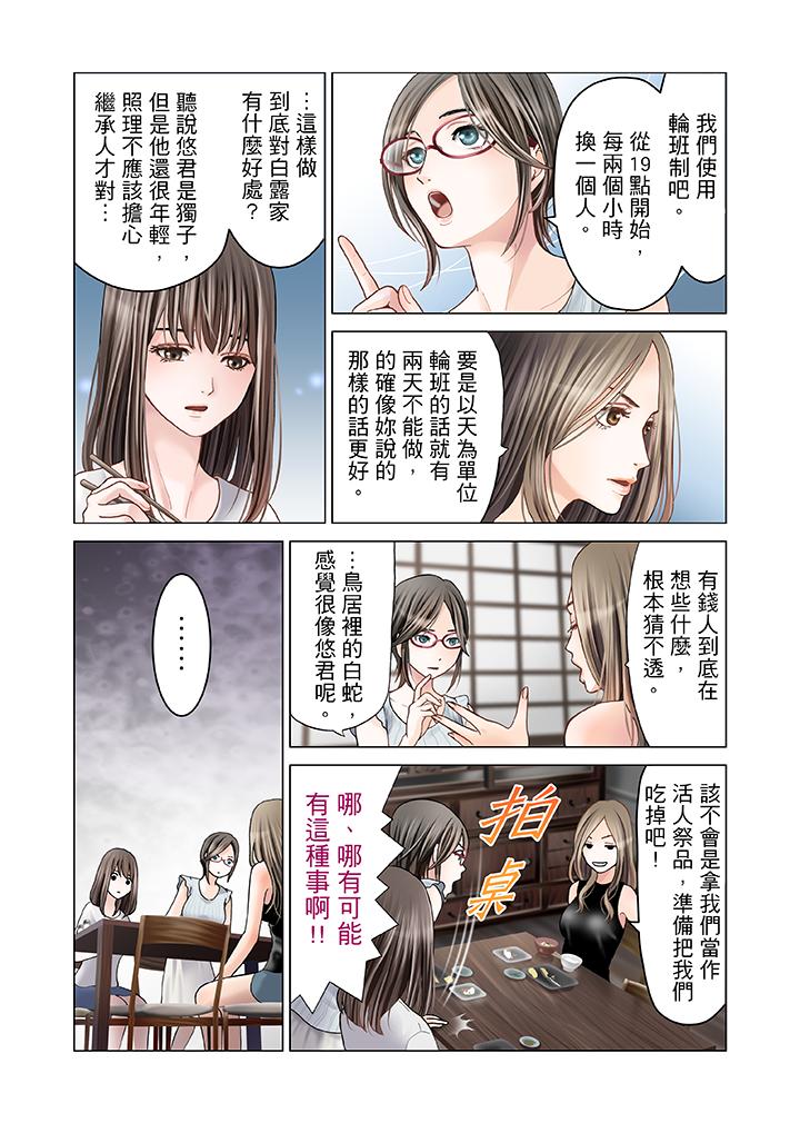 第4话 第 4 页