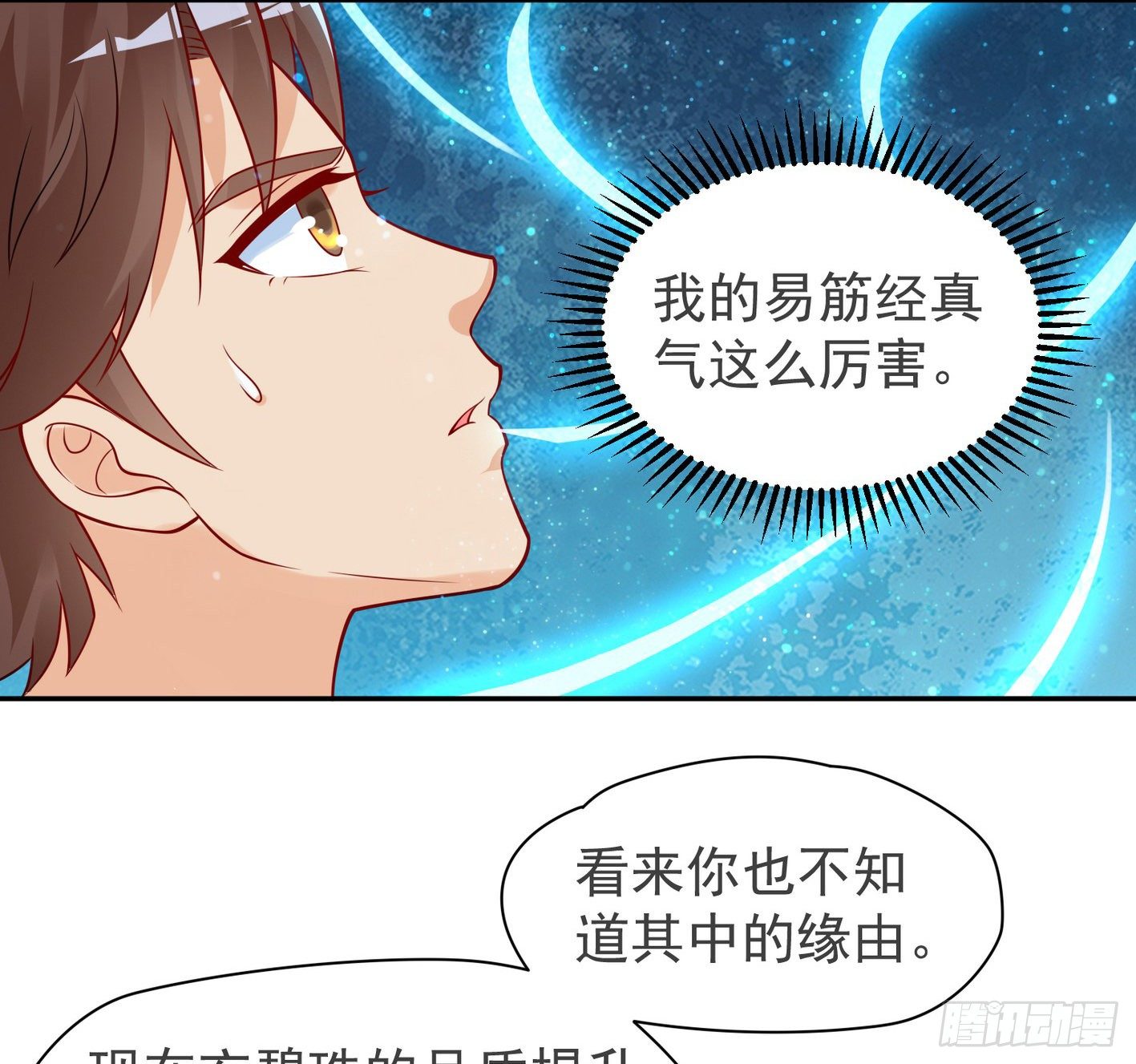 30 四大家族 第 7 页