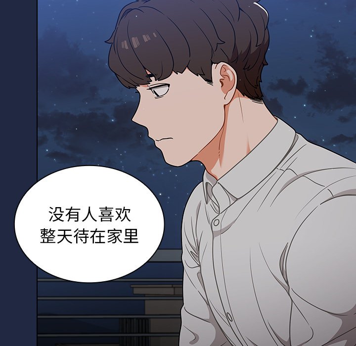 第21话 第 50 页