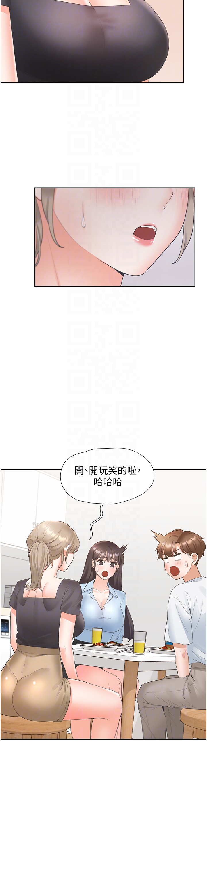 第75话 - 勾引男人的祕诀 第 6 页