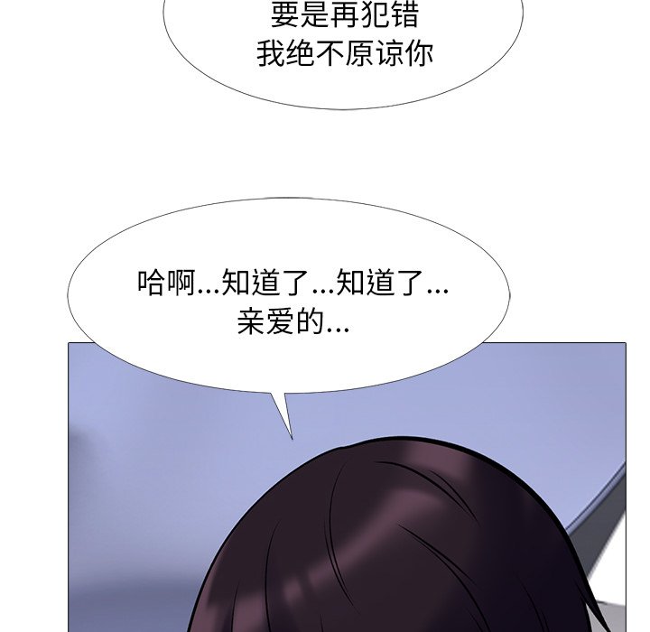 第23话 第 88 页