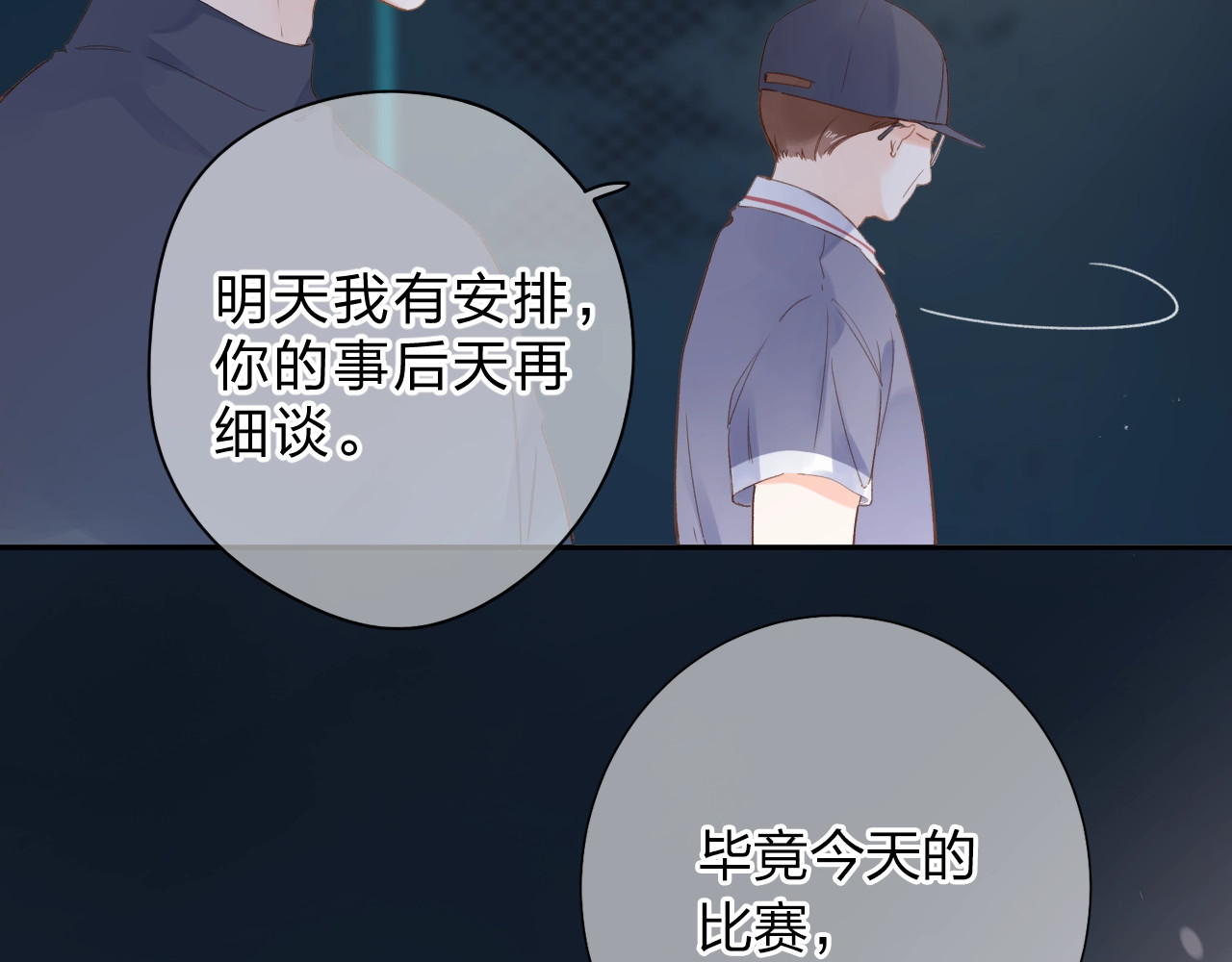 第81话 痛 第 40 页