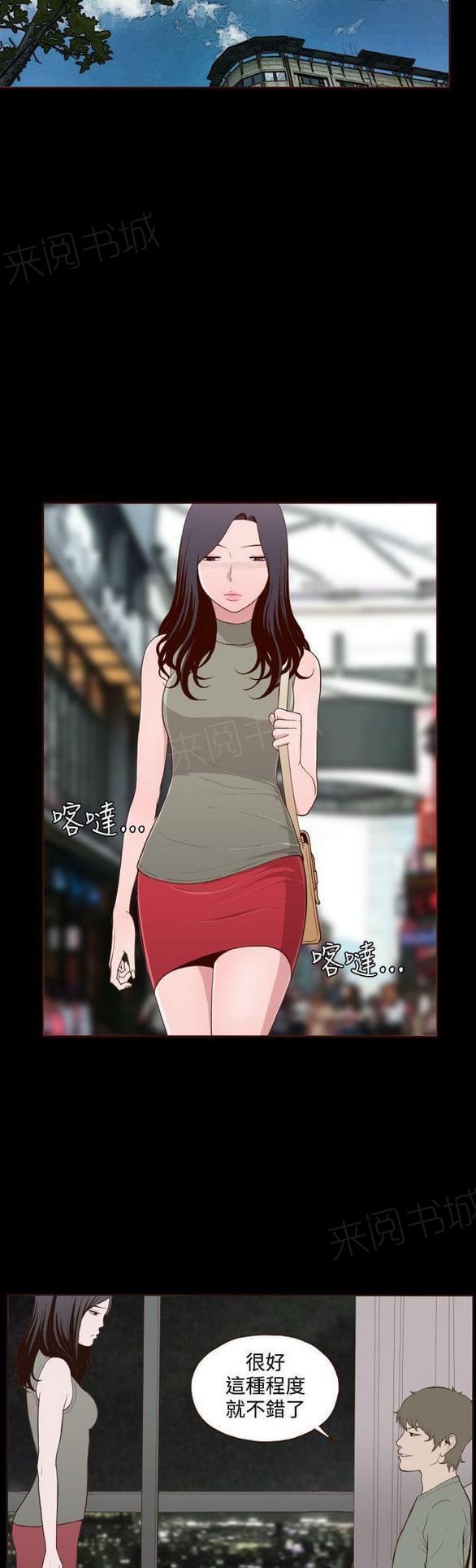第14话 第 14 页