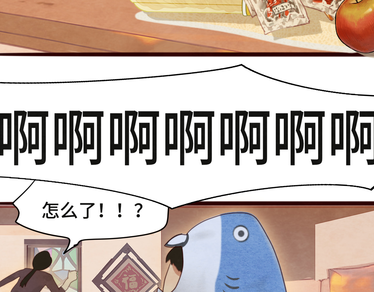 第76话 火辣的难言之隐 第 41 页
