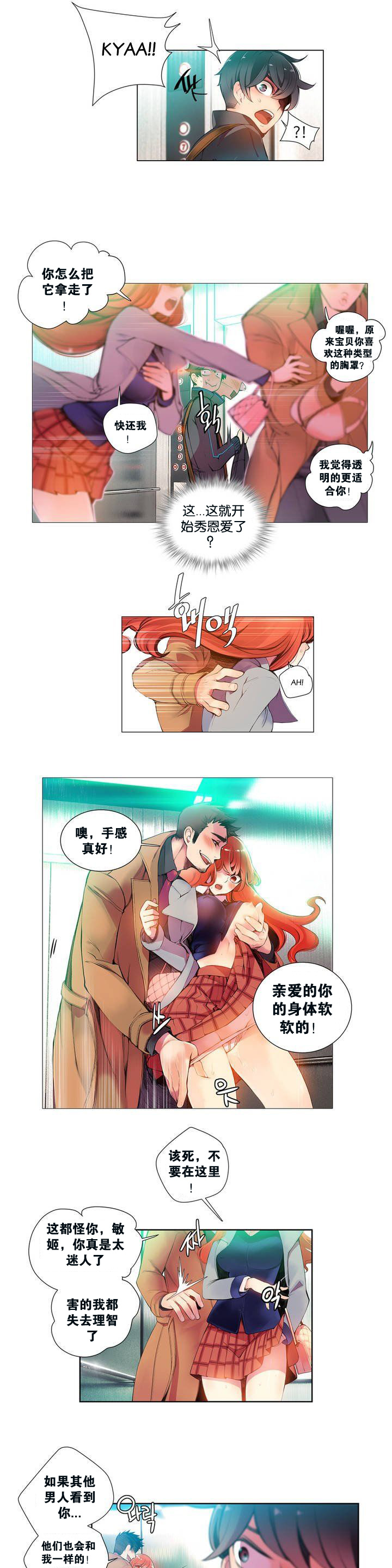 第1话 第 10 页