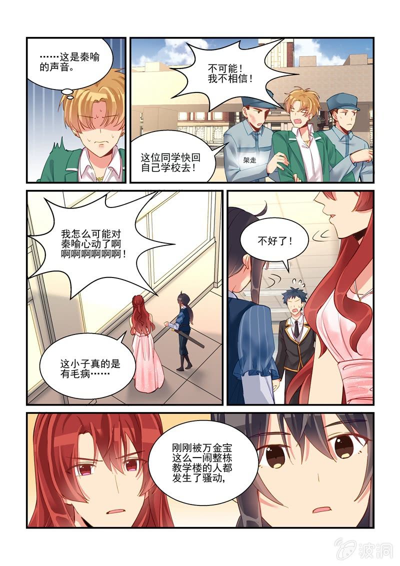 第63话 第 10 页