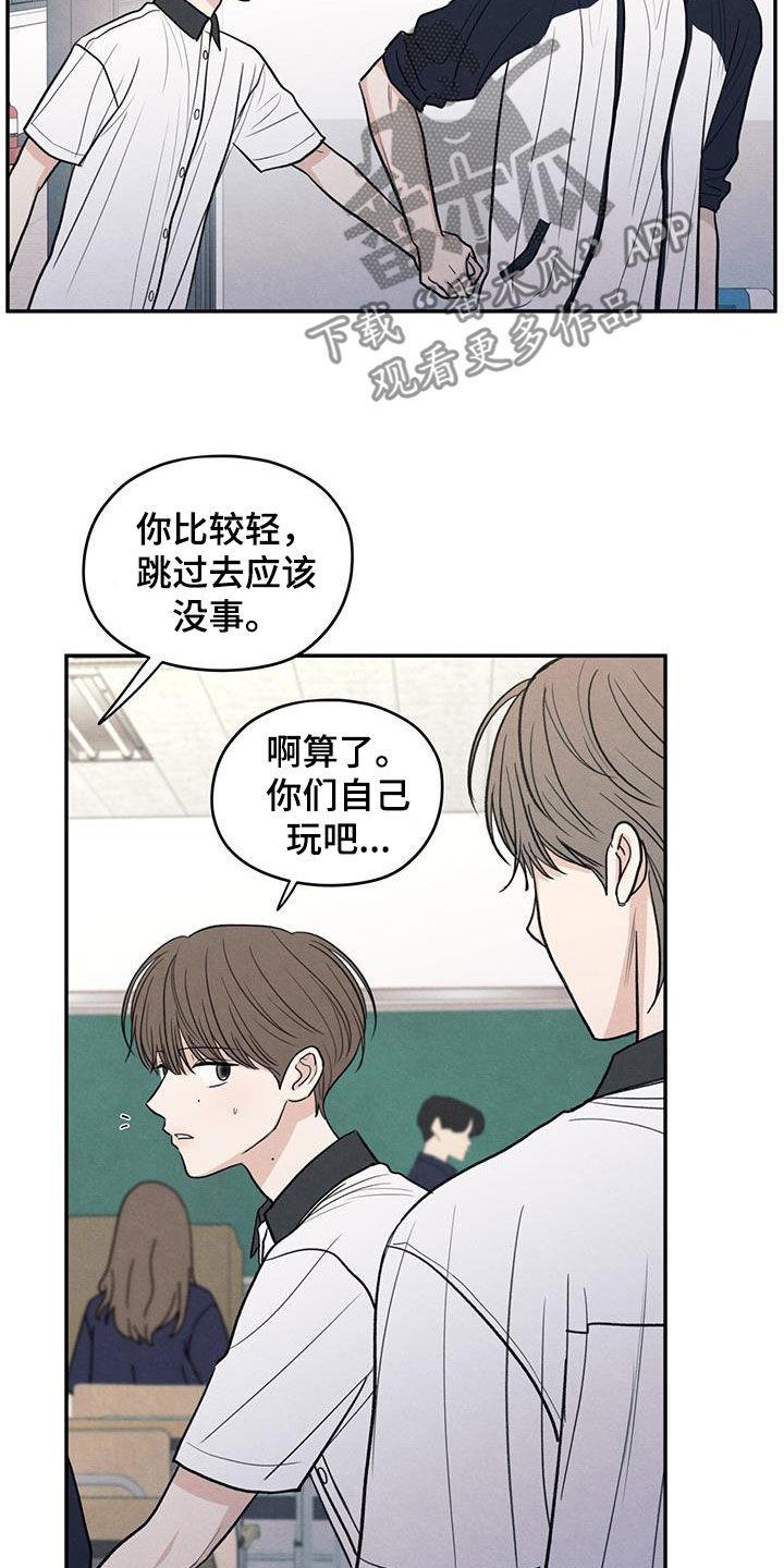 第113话 【第二季】到处乱说 第 5 页