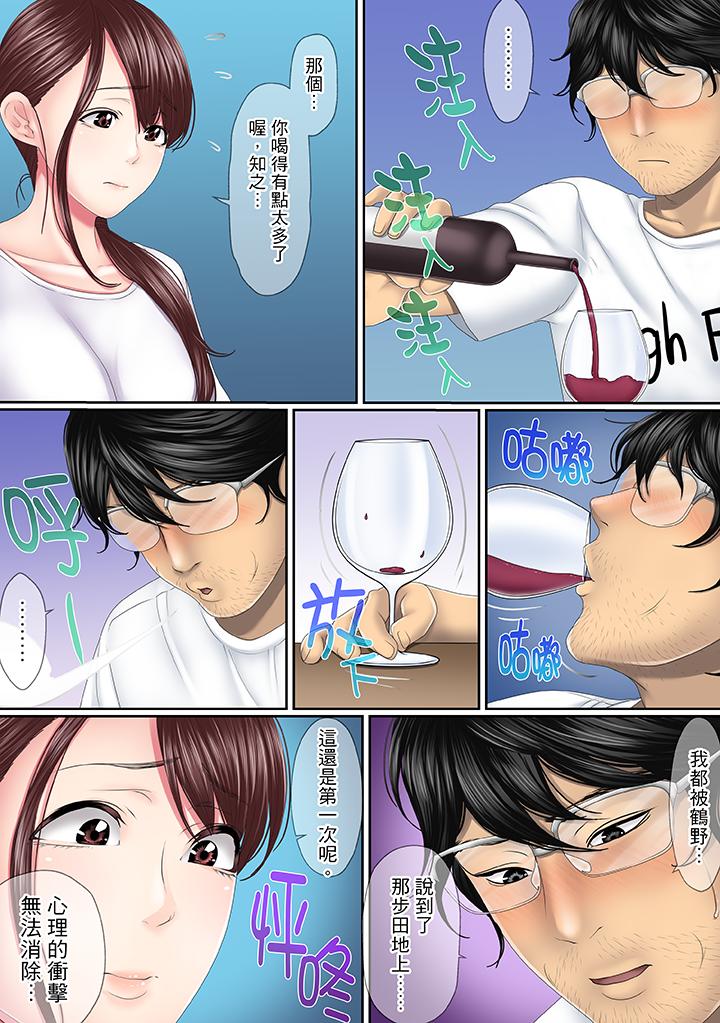 第3话 第 12 页