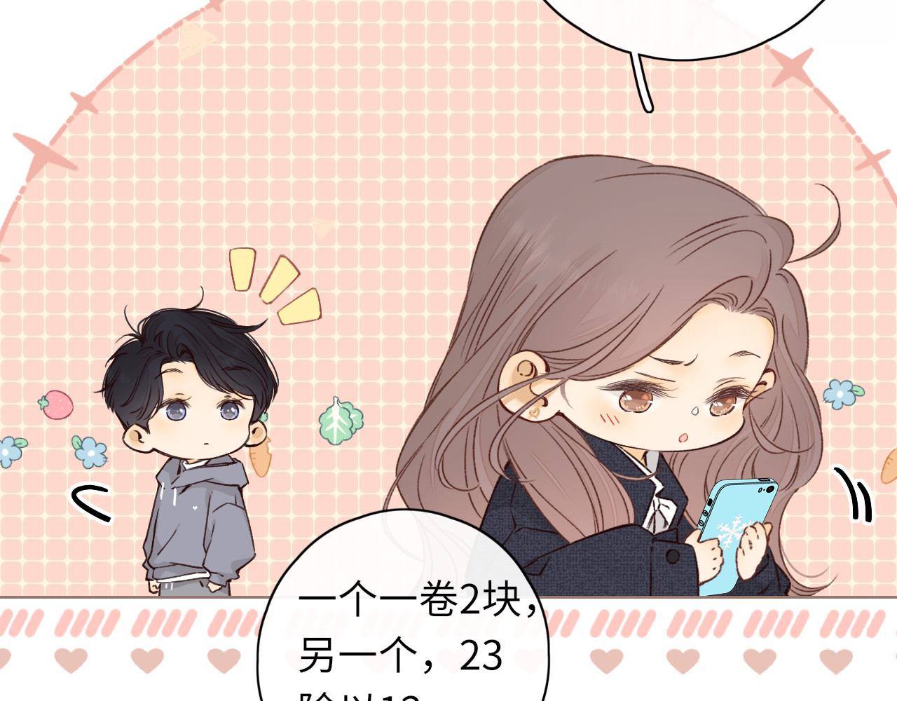 第39集 一起逛超市 第 50 页