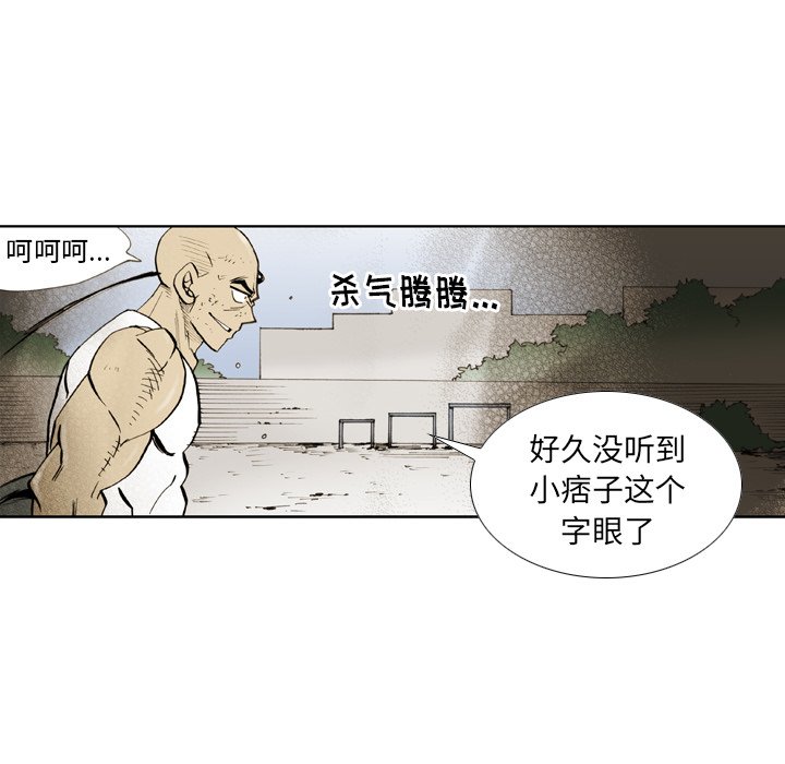 第28话 第 54 页