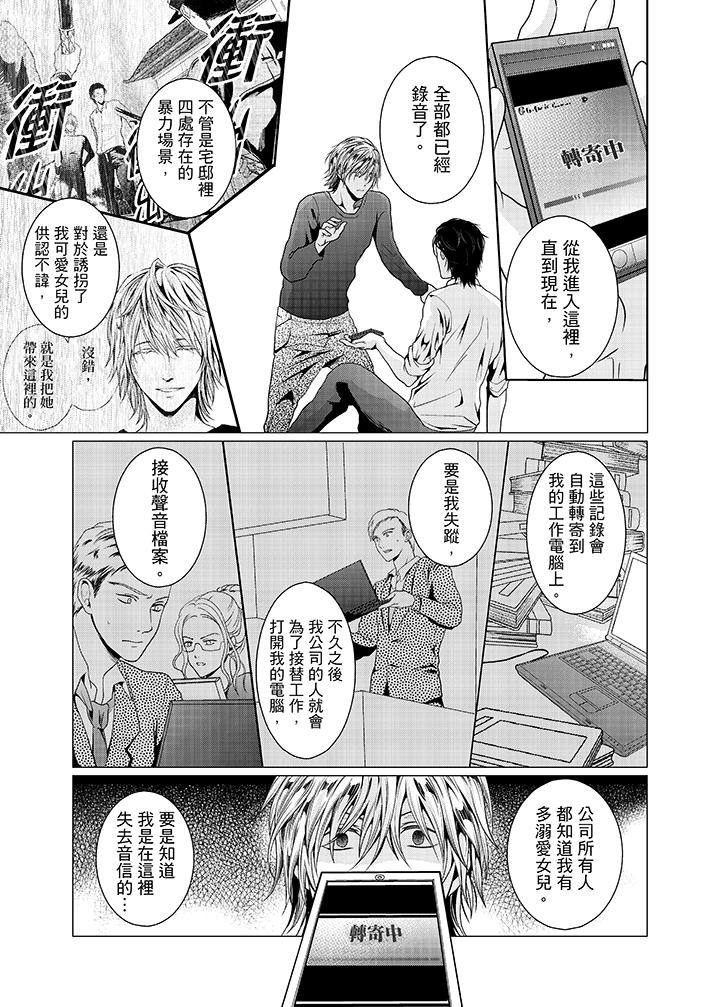第13话 第 10 页