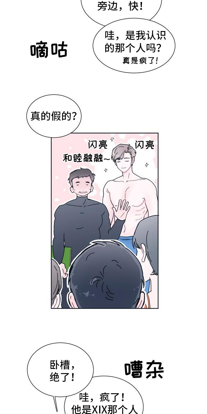 第1话 潜水课 第 19 页