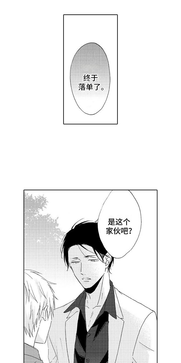 第19话 带走 第 11 页