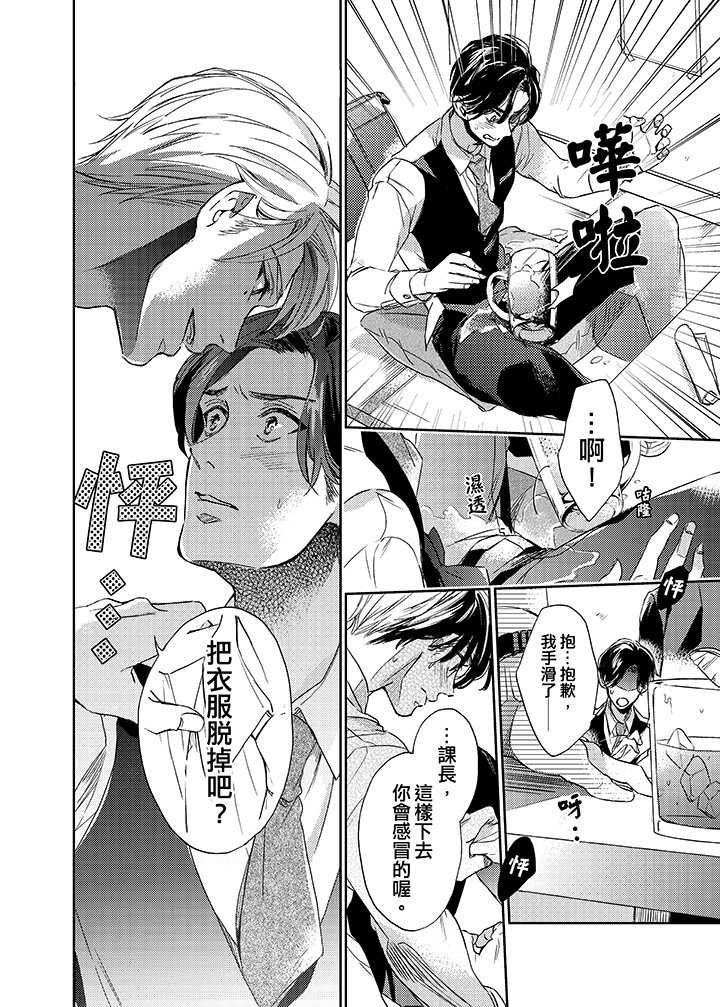 第4话 第 5 页