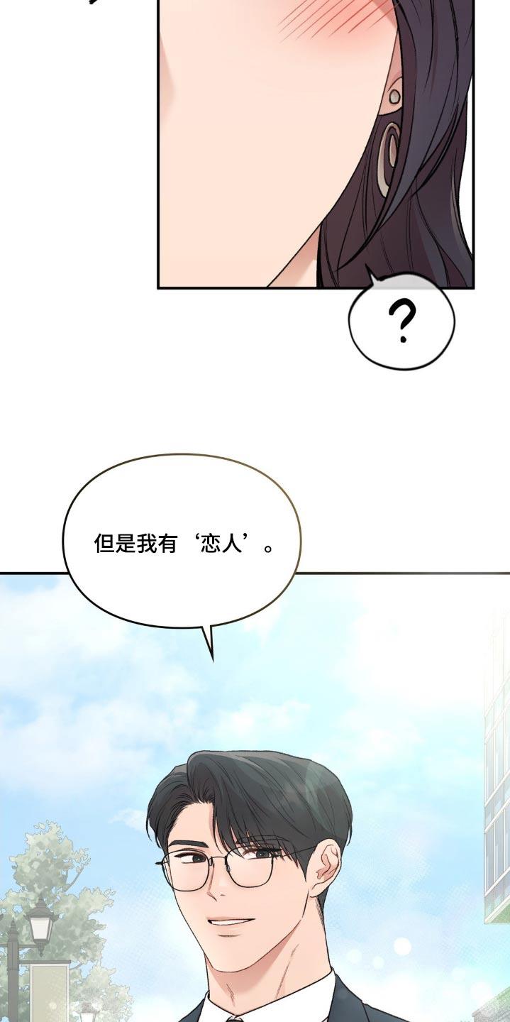 第94话 【番外】吃醋 第 5 页